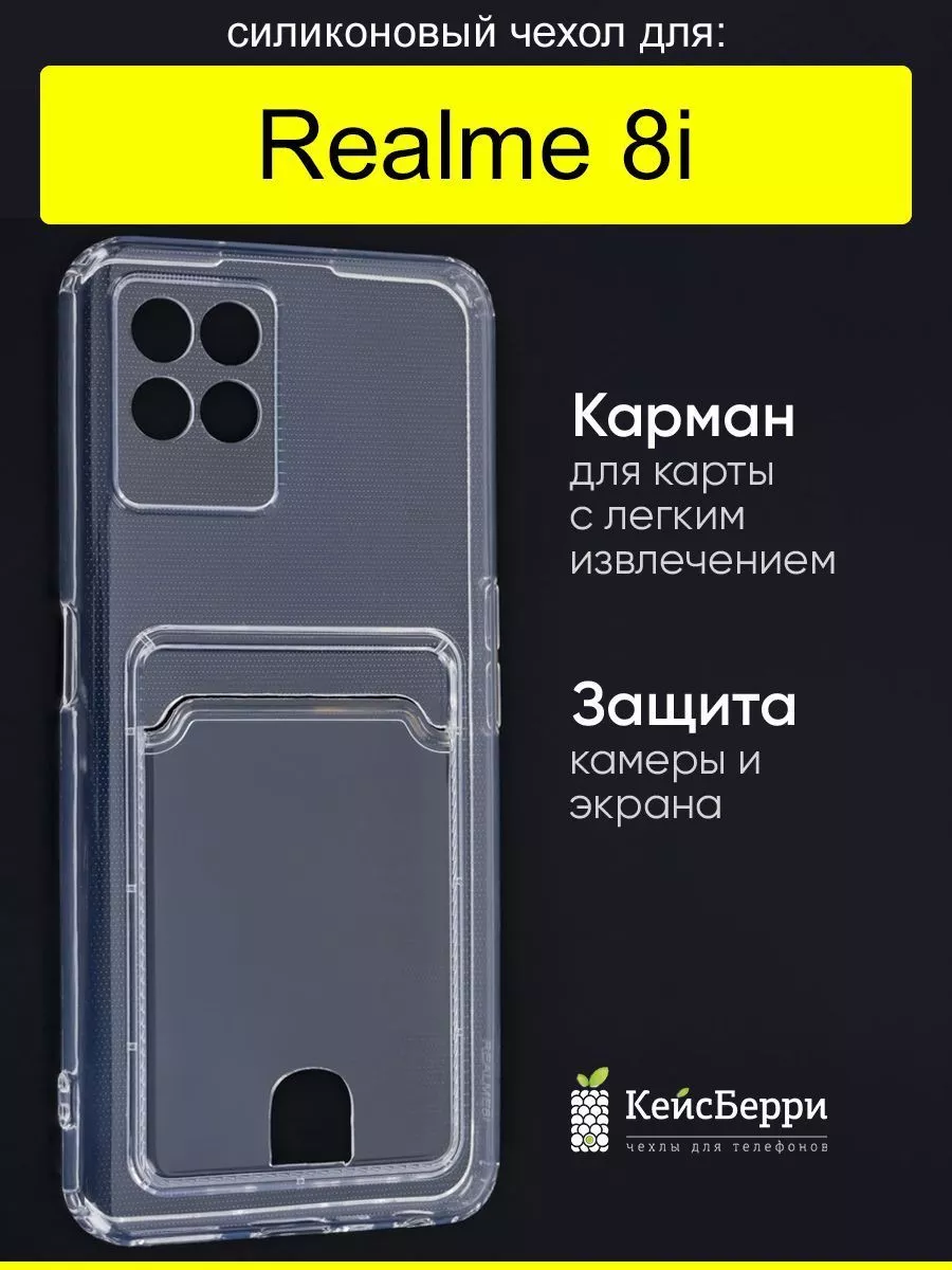 Realme Чехол для 8i, серия Card Case