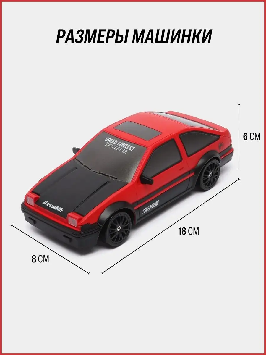 Дрифт машинка на радиоуправлении на пульте, дрифт кар Toyota Автофанат  купить по цене 46,33 р. в интернет-магазине Wildberries в Беларуси |  154234973