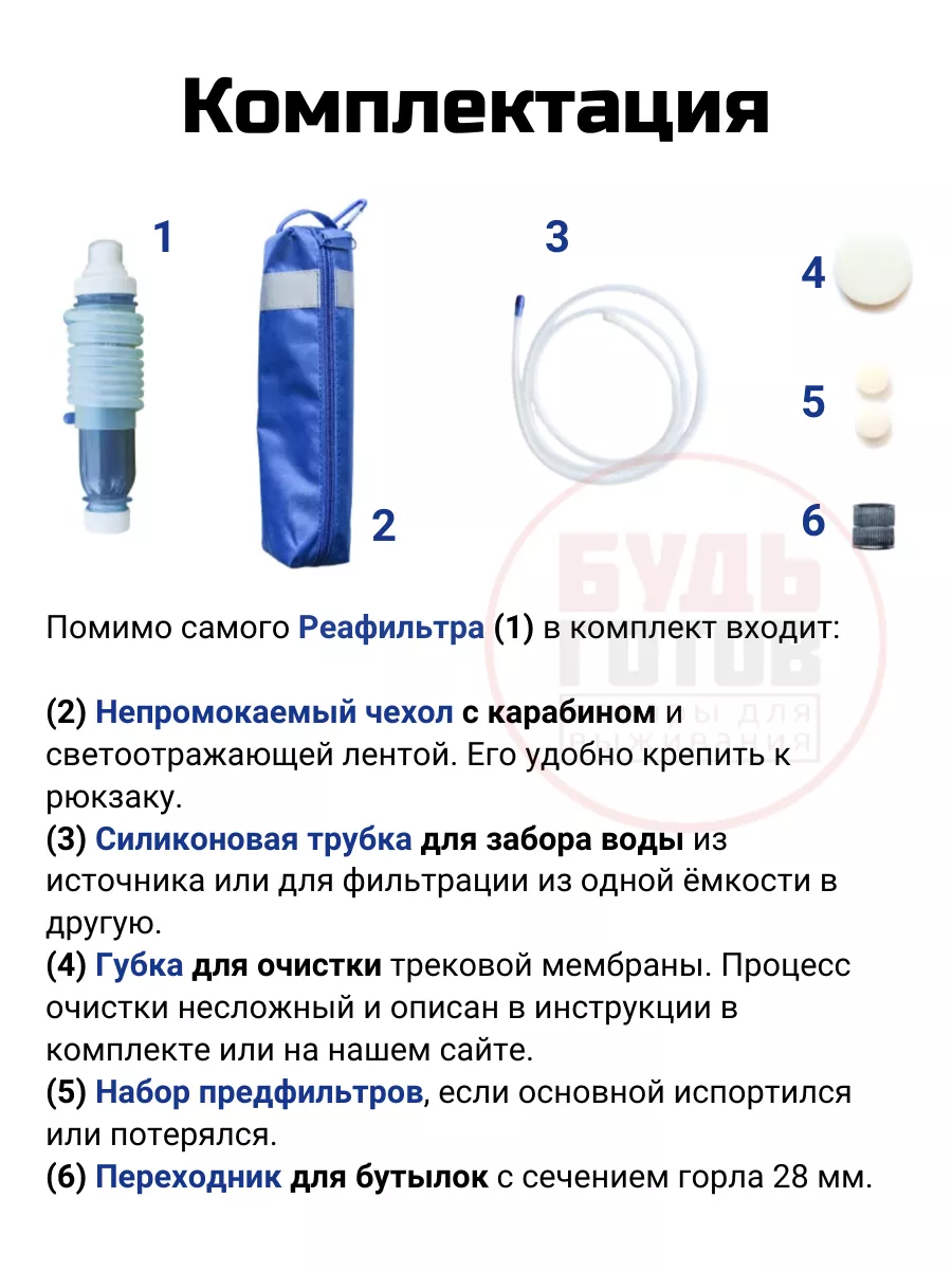 Фильтр для воды Реафильтр 1шт РЕАТРЕК купить по цене 3 290 ₽ в  интернет-магазине Wildberries | 154247140