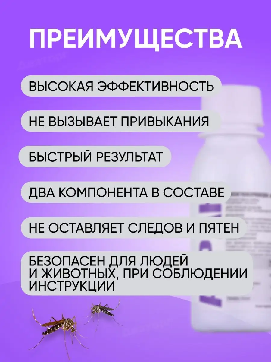 Агран Средство от постельных клопов тараканов отрава ловушка