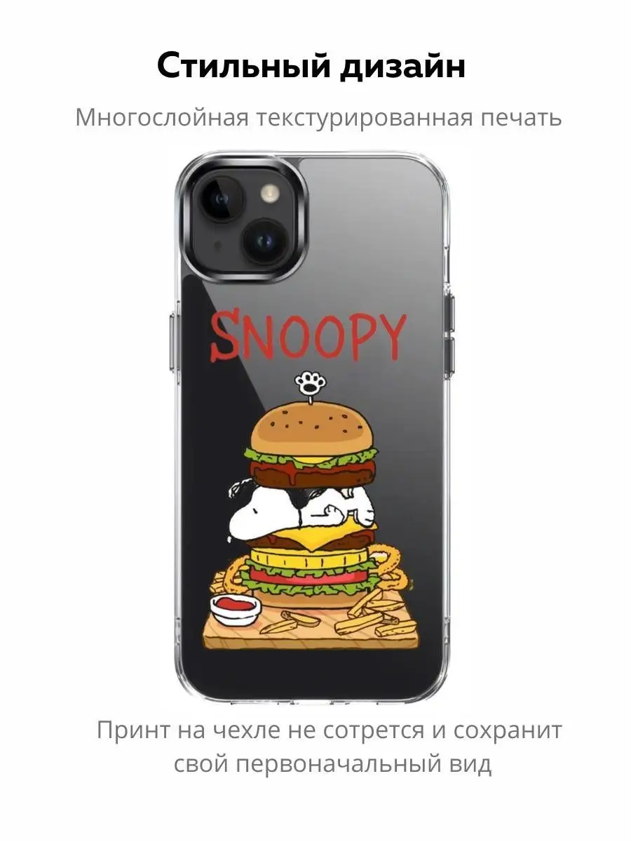 Чехол на iPhone 14 прозрачный с принтом Снупи