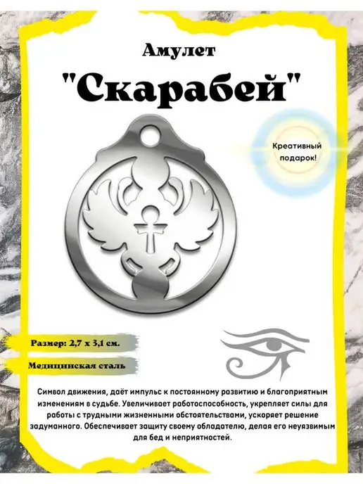 Счастливый амулет дзен