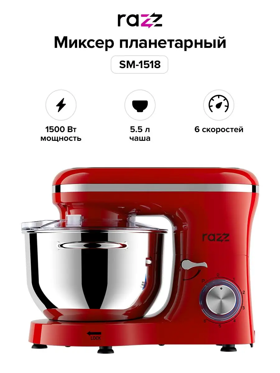 Razz техника. Энерджи макс. Razz chootкачок. Миксер razz. Razz техника.
