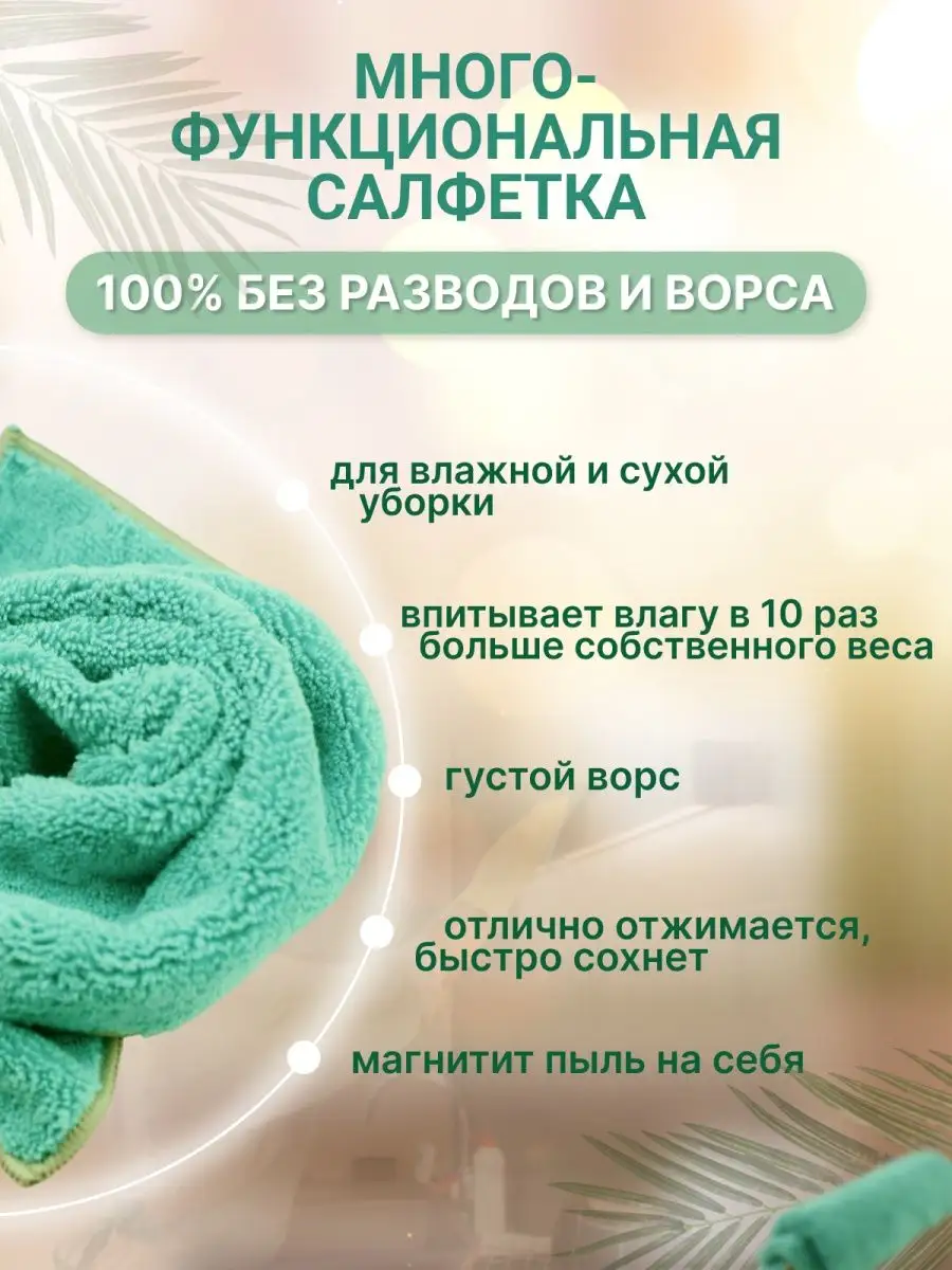 Салфетка для уборки пыли тряпка для дома, кухни 30х30