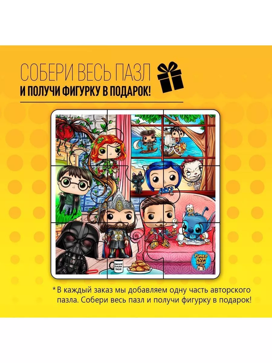 Фигурка POP Ван Пис Большая мамочка Funko купить по цене 0 сум в  интернет-магазине Wildberries в Узбекистане | 154321562