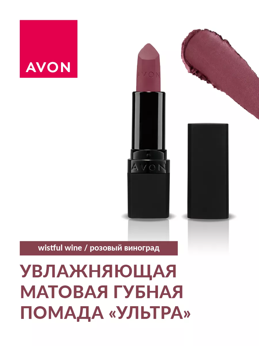 Да и нет: правила жизни с матовой помадой на губах | Oriflame Cosmetics