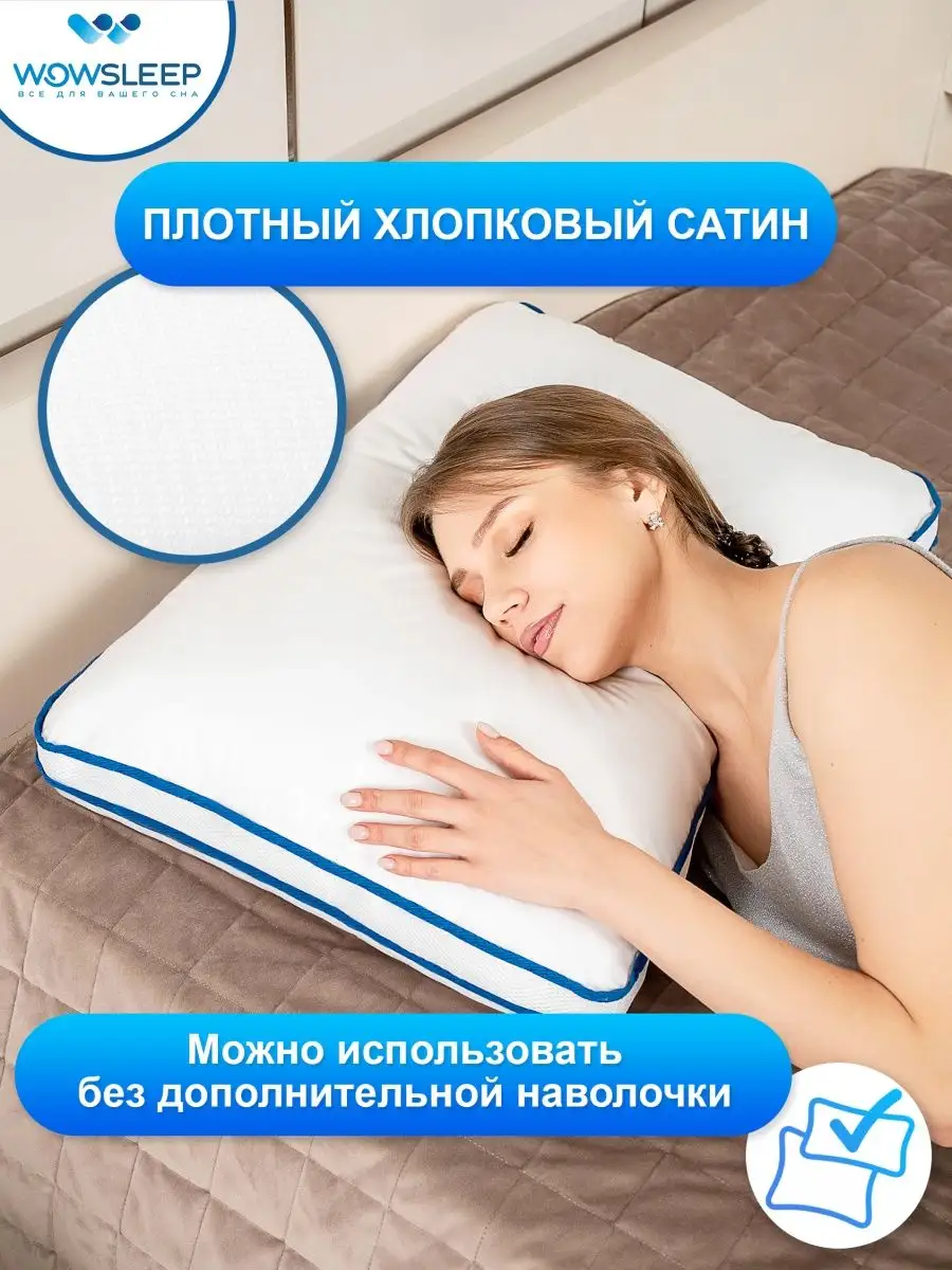 Wowsleep матрасы