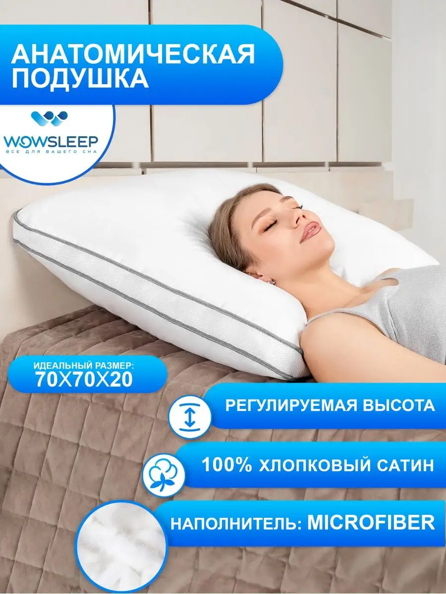 Wowsleep матрасы