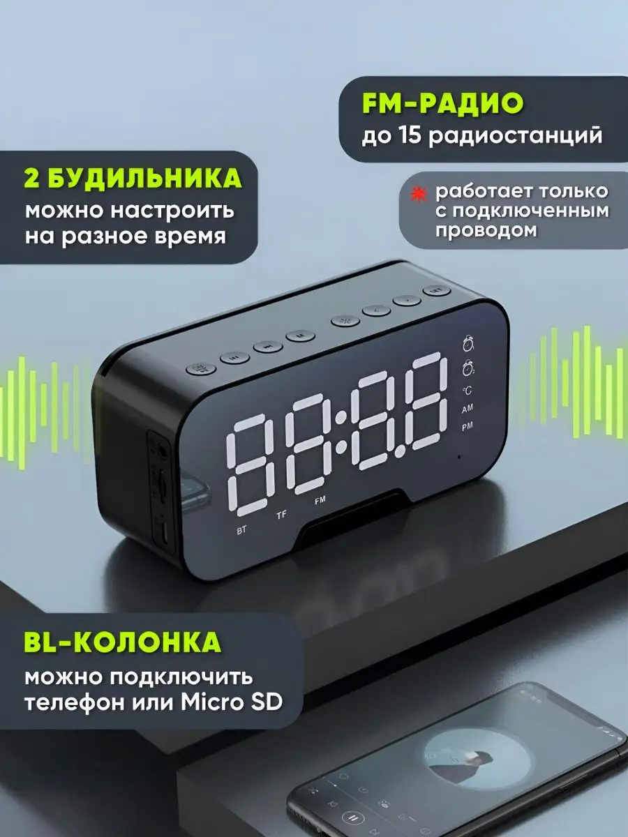 Настольные электронные часы с радио и Bluetooth Ман.Дарин купить по цене  809 ? в интернет-магазине Wildberries | 154353614