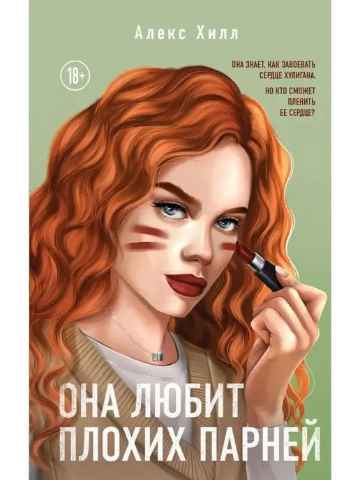 Алекс Хилл Книги Купить