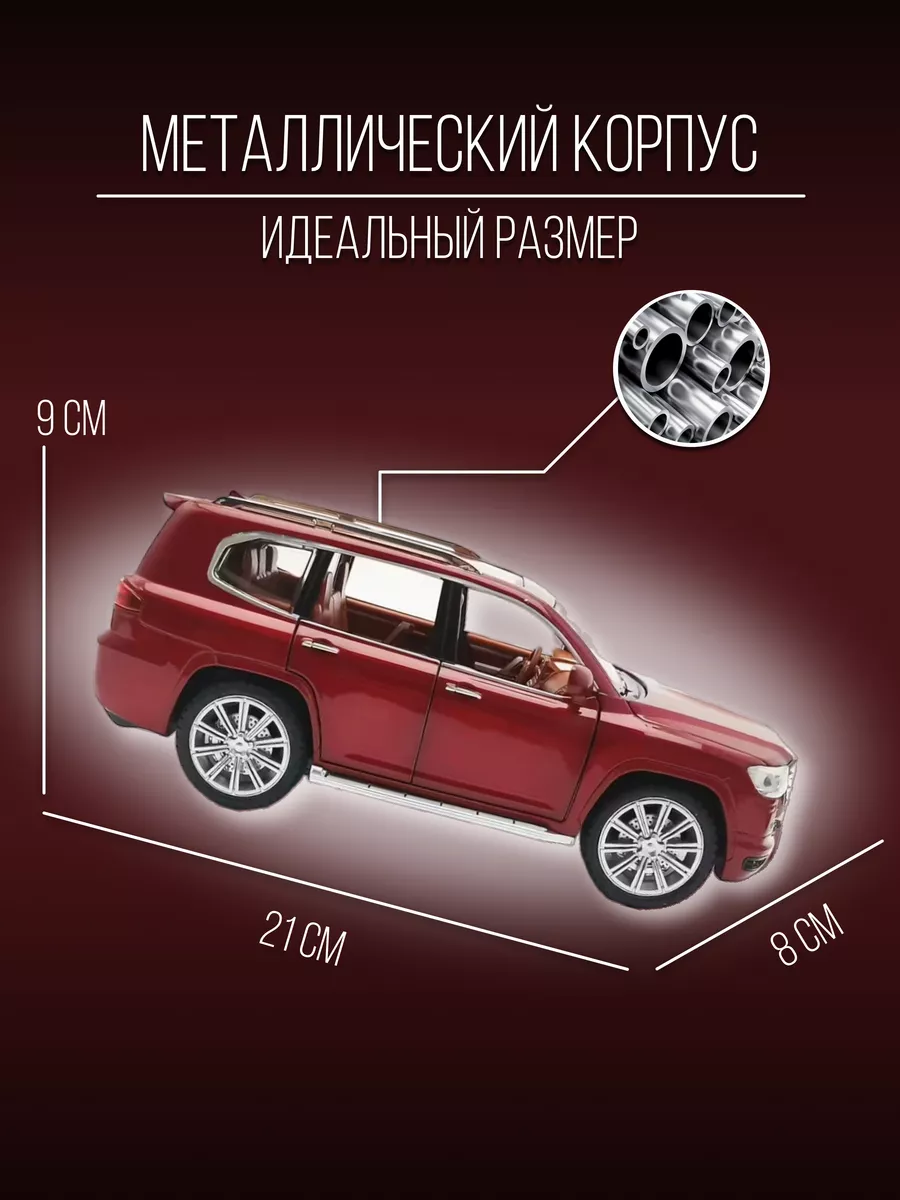 Машинка металлическая 21 см 1 24 Toyota Land Cruiser 300