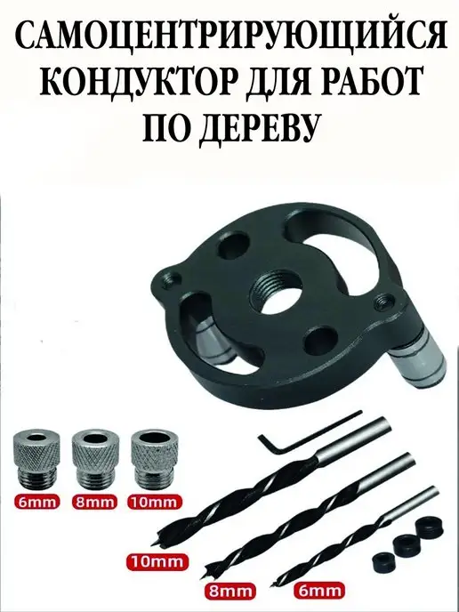 Мебельный кондуктор для сборки фасадов из рамочного фасадного алюминиевого профиля мк 08