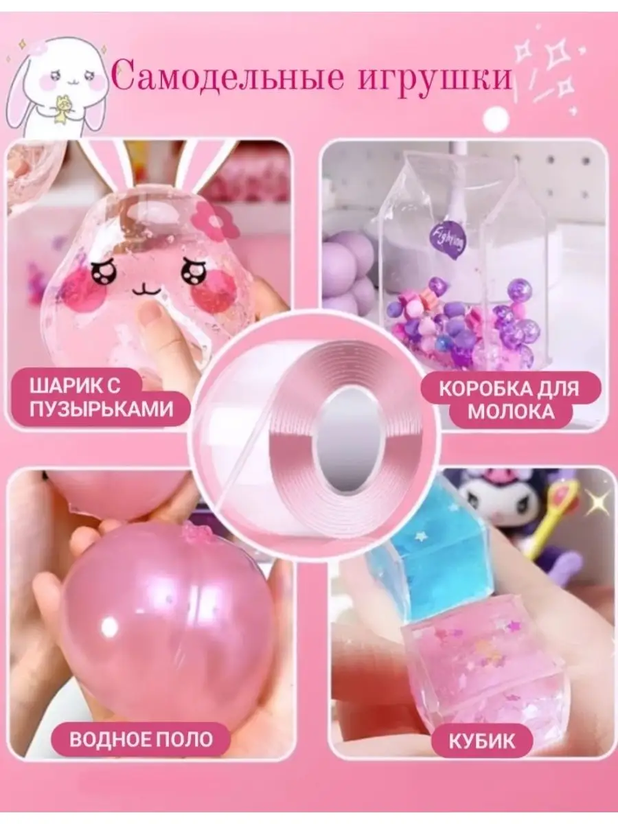 Нано скотч двухсторонний клейкая лента для шаров 3м Pinkimimi купить по  цене 179 ₽ в интернет-магазине Wildberries | 154377763