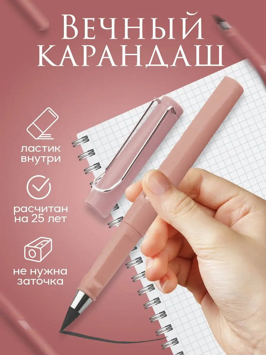 Карандаш простой вечный с ластиком Pencil купить по цене 2,73 р. в  интернет-магазине Wildberries в Беларуси | 154390380