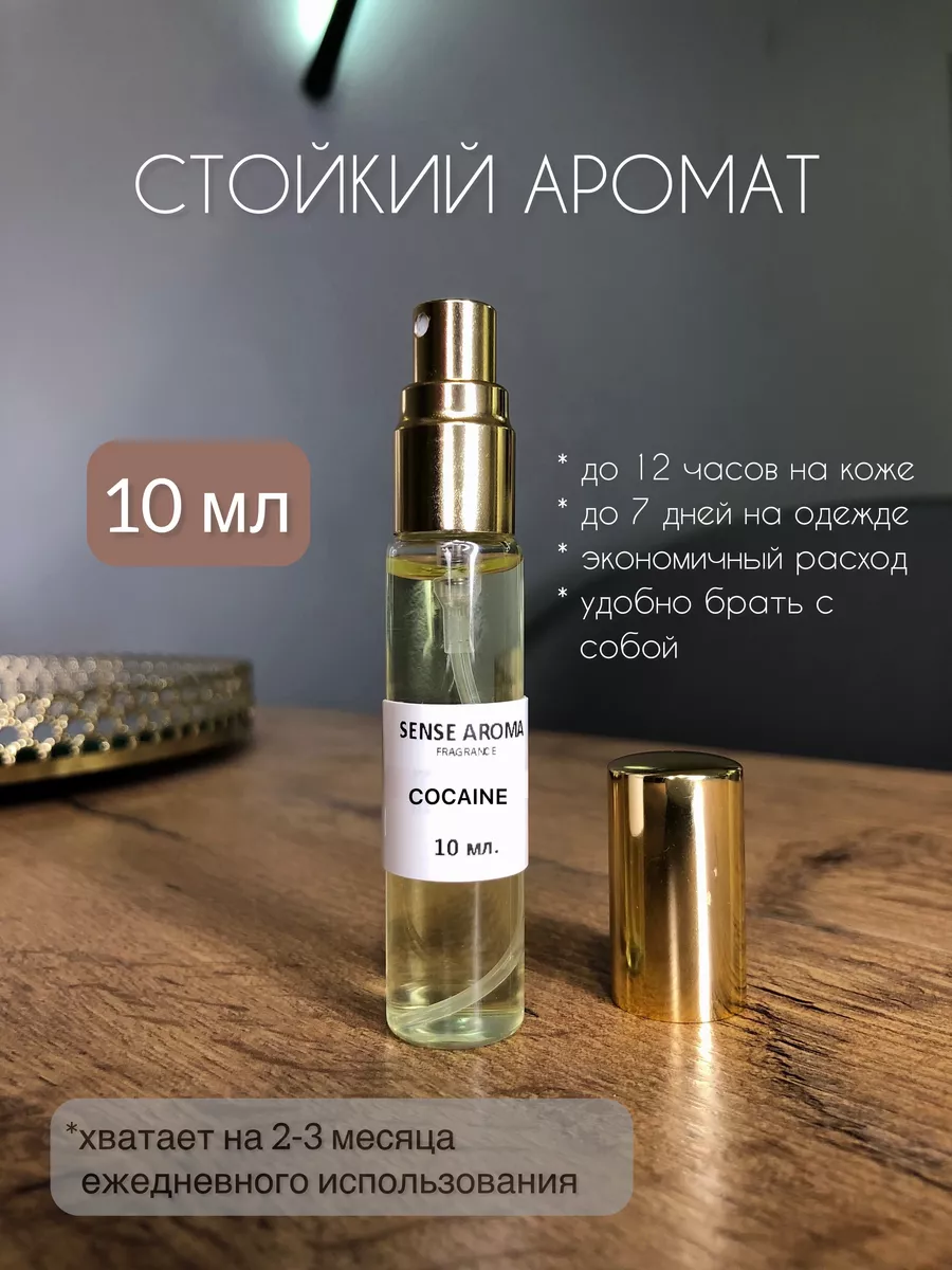 Духи Franck Boclet Cocaine отливант 10 мл Sense Aroma купить по цене 446 ₽  в интернет-магазине Wildberries | 154394432