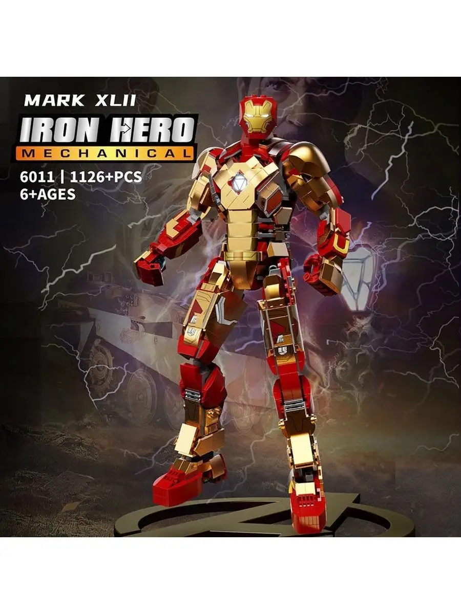 Костюм Железного Человека Iron Man Mechanical MARK XLII Tank купить по цене  545 500 сум в интернет-магазине Wildberries в Узбекистане | 154400093