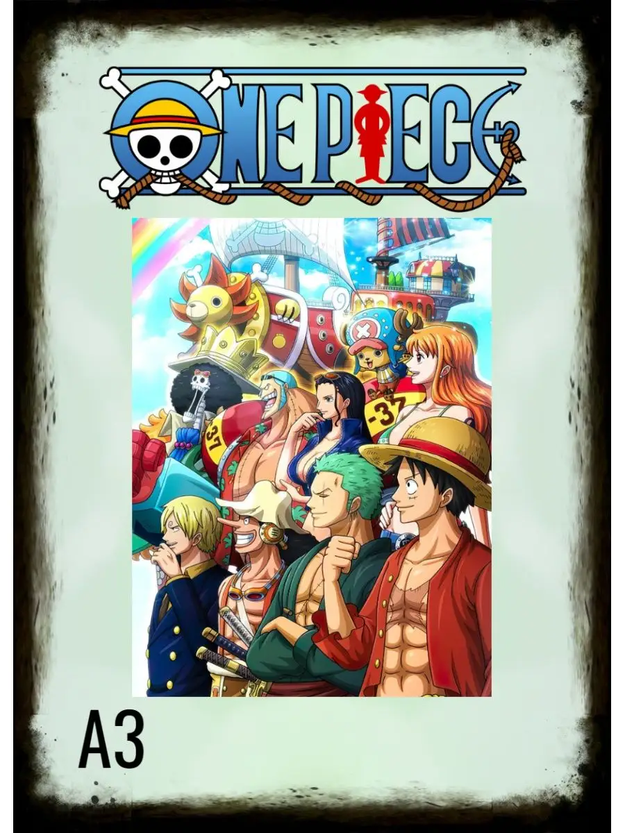 Best-Arts Аниме One Piece Ван Пис