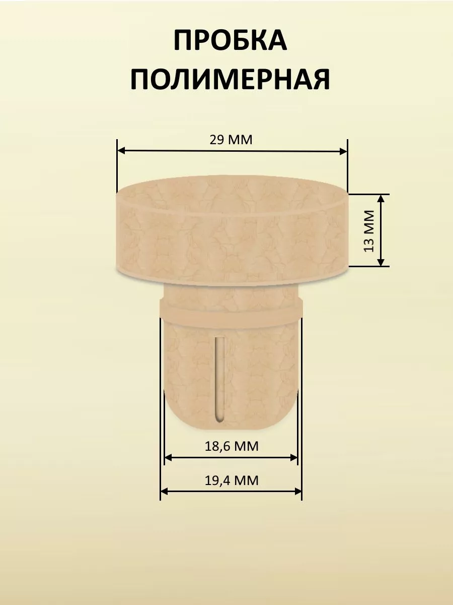 Коньячная пробка для бутылки Камю Тарабокс купить по цене 745 ₽ в  интернет-магазине Wildberries | 154431104