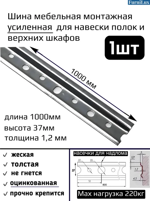 Фурнилюкс фурнитура мебельная