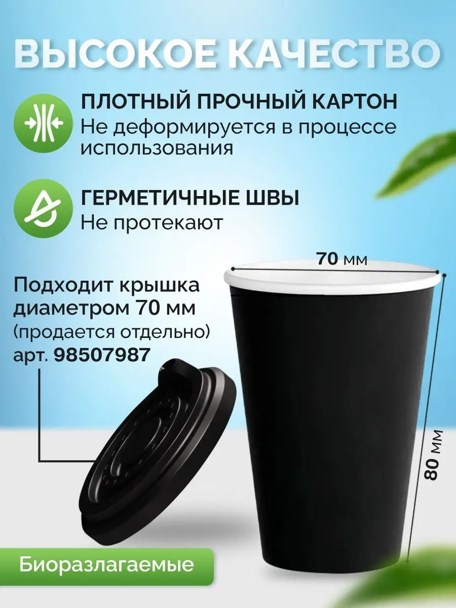 Стаканы одноразовые бумажные 50 шт 180 мл КИТ купить по цене 280 ₽ в  интернет-магазине Wildberries | 154436290