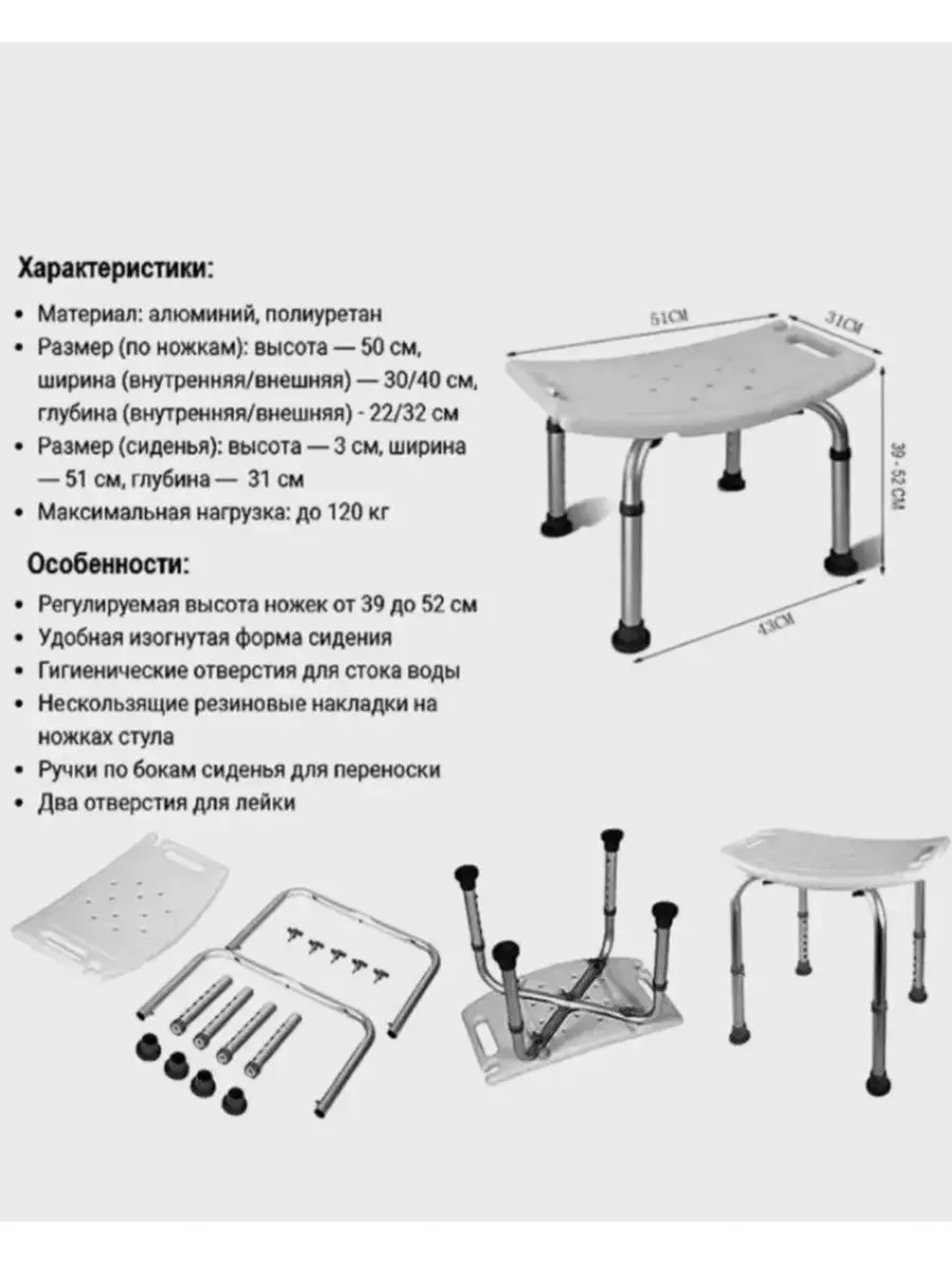 Купить Стул Титановый Для Ванной Комнаты