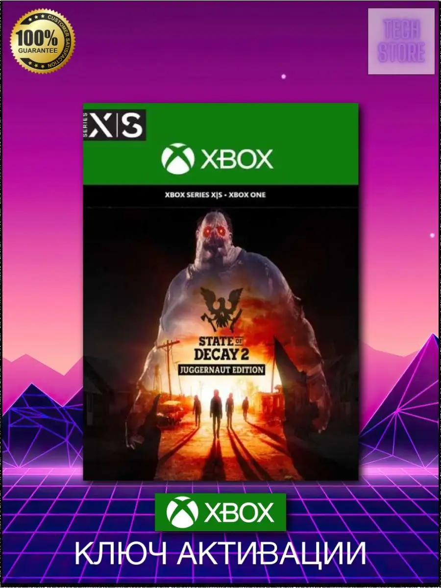 Купить Ключ Xbox Game