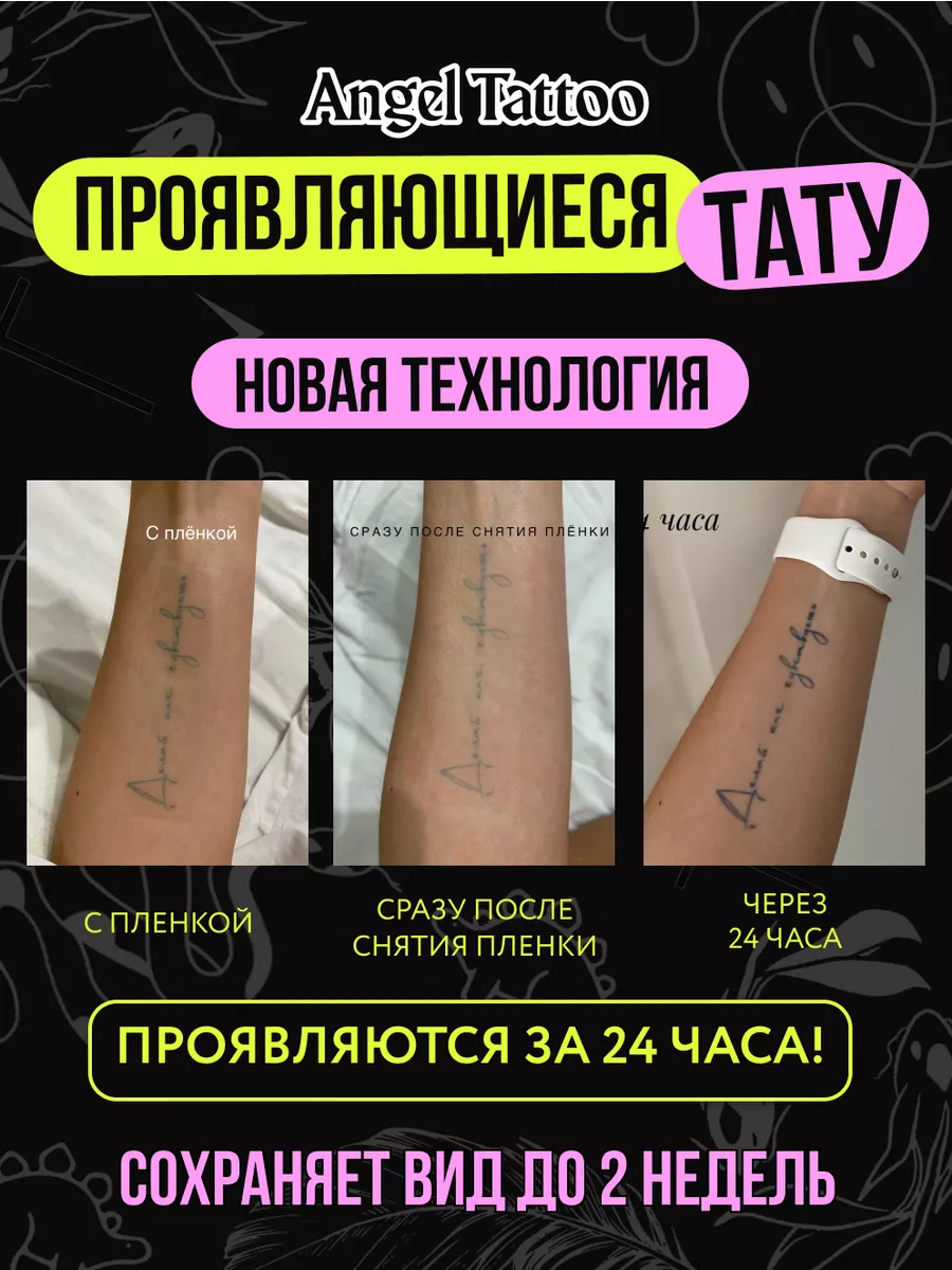 Тату переводные долговременные взрослые аниме Angel Tattoo купить по цене  280 ₽ в интернет-магазине Wildberries | 154478494