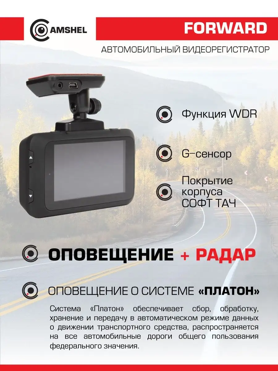 Видеорегистратор, комбинированное устройство 3 в 1 Camshel купить по цене  16 758 ₽ в интернет-магазине Wildberries | 154479625