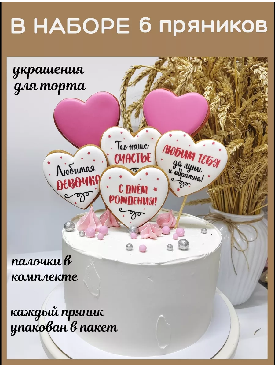 Пряники топперы в торт . Фура и - viktoria_homebakery