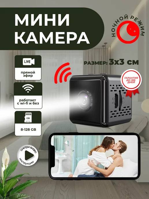 Скрытые камеры и WiFi микрокамеры | minicamera.ru