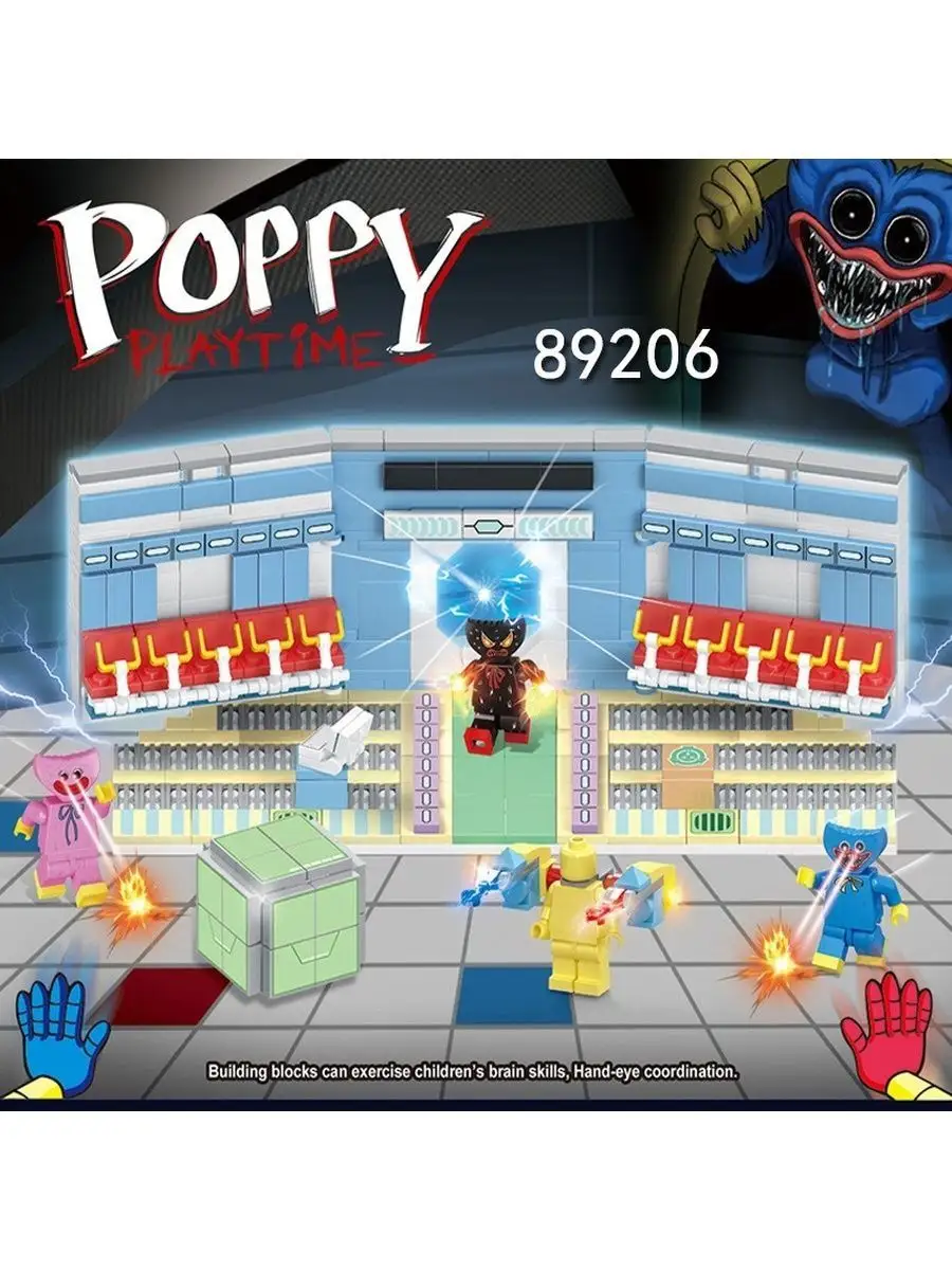 Конструктор Поппи Плэй Тайм Poppy Play Time Игра Хагги Вагги LEGO купить по  цене 340 600 сум в интернет-магазине Wildberries в Узбекистане | 154507361