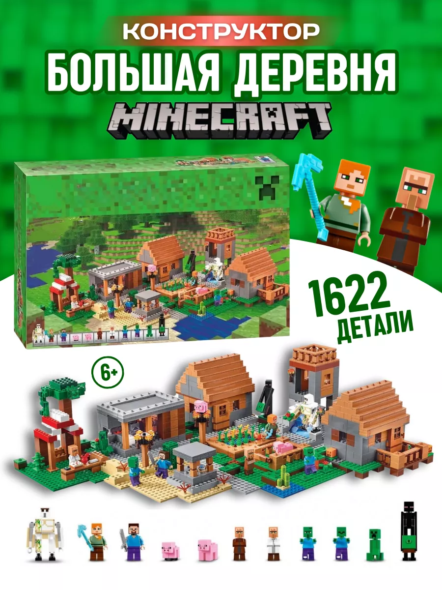 Lego minecraft store my world sets