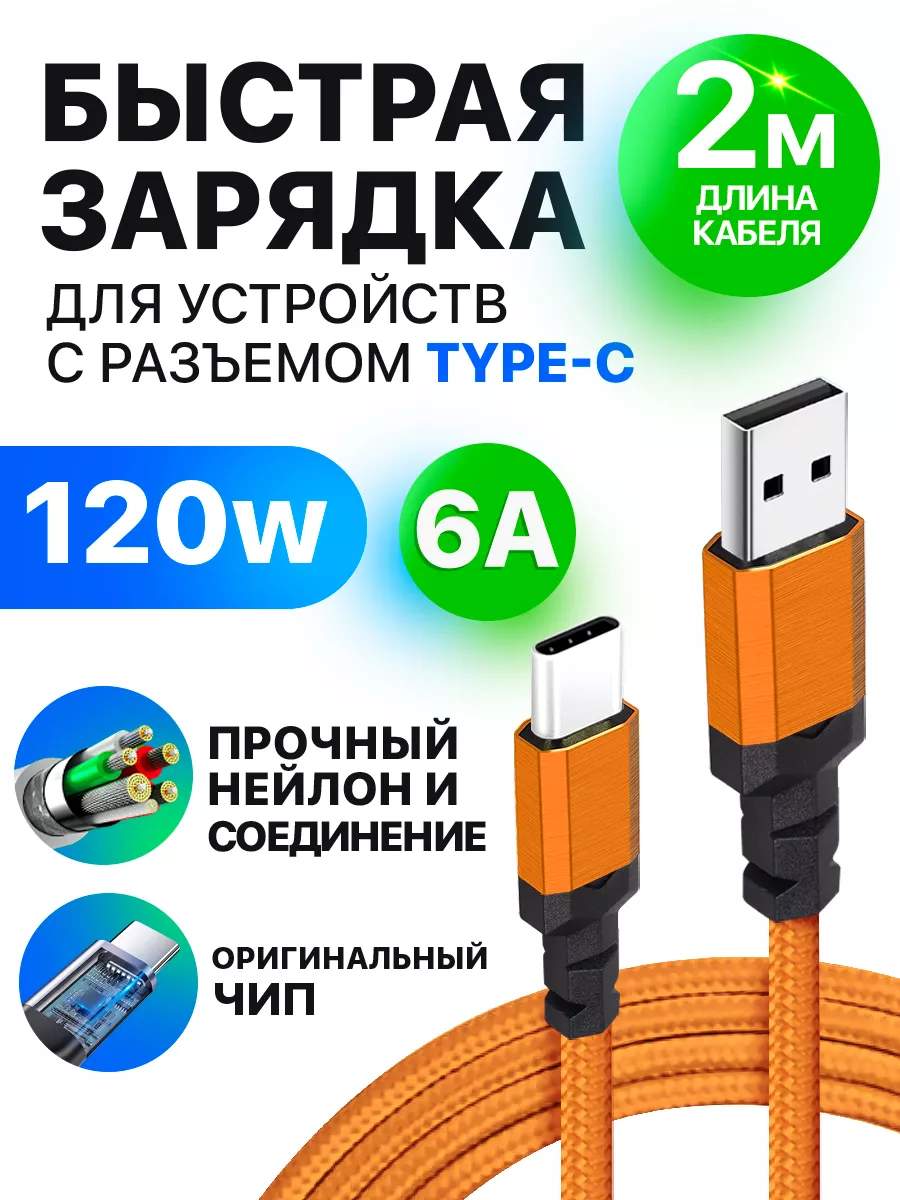 Провод usb type c для зарядки телефона STIMAXON купить по цене 15,73 р. в  интернет-магазине Wildberries в Беларуси | 154508866