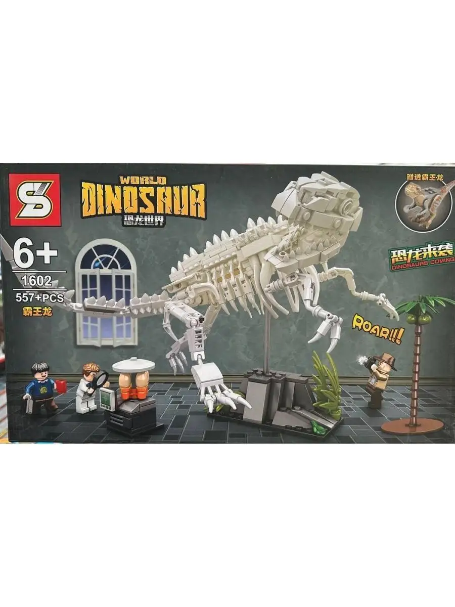 LEGO Конструктор Dinosaur Динозавры Музей Скелет Дино 2 557дет