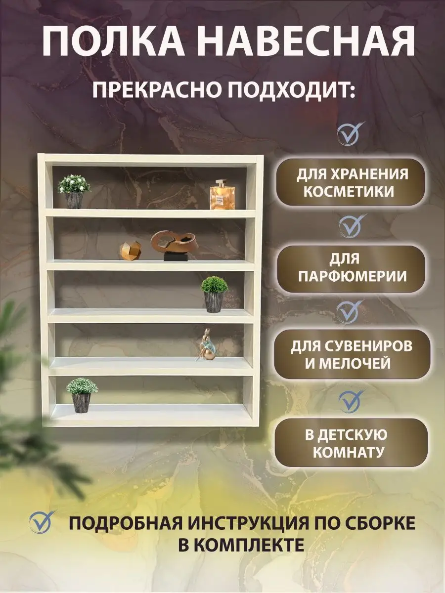 Полки для лаков — купить в Минске недорого в интернет-магазине «Салон И СПА»