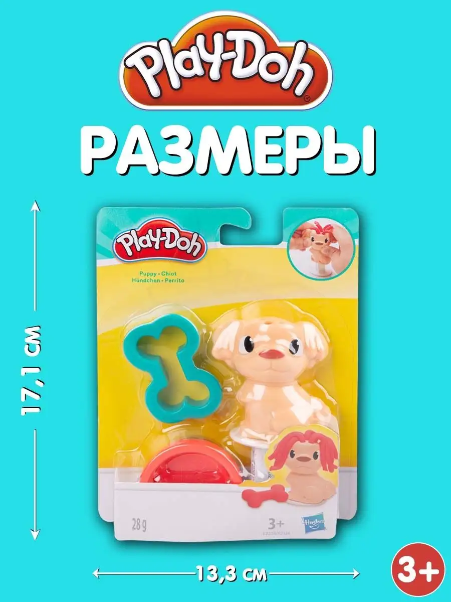 PLAY-DOH Мини-набор для лепки со штампами Щенок