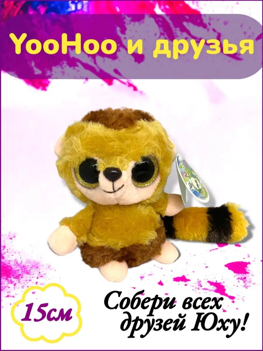 Юху и его друзья, Лемур, ленивец мягкая плюшевая игрушка Dex toys купить по  цене 63 100 сум в интернет-магазине Wildberries в Узбекистане | 154516983