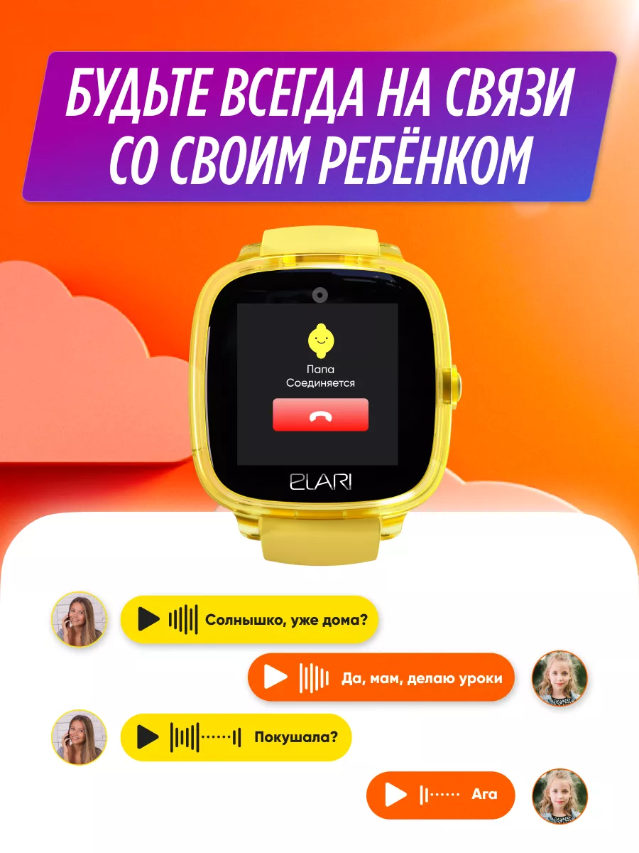 Смарт часы детские Kidphone Fresh