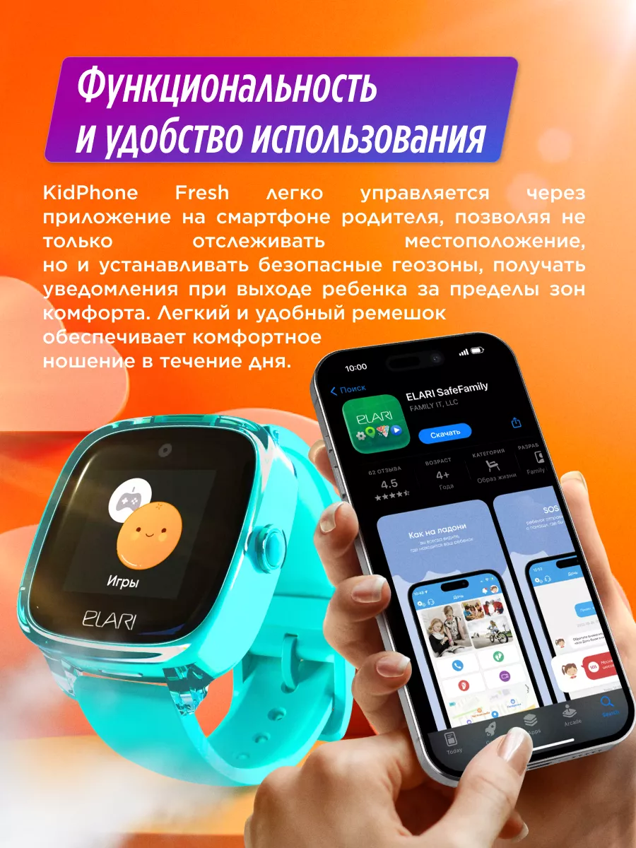 Elari детские kidphone fresh. Elari KIDPHONE Fresh. Elari KIDPHONE Fresh Wi-Fi. Elari Fresh Red. Elari KIDPHONE Fresh описание кнопок.