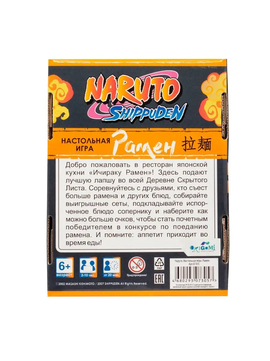 Настольные игры для компании карточные Наруто аниме Naruto купить по цене  118 900 сум в интернет-магазине Wildberries в Узбекистане | 154539410