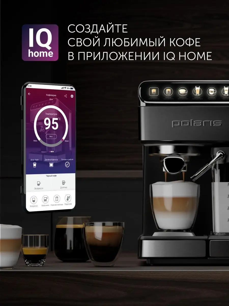 Кофеварка polaris 1540. Кофеварка Polaris pcm 1540 Wi-Fi IQ Home. Polaris pcm 2060ac инструкция. Как работает капучинатор в Рожковой кофеварке Поларис