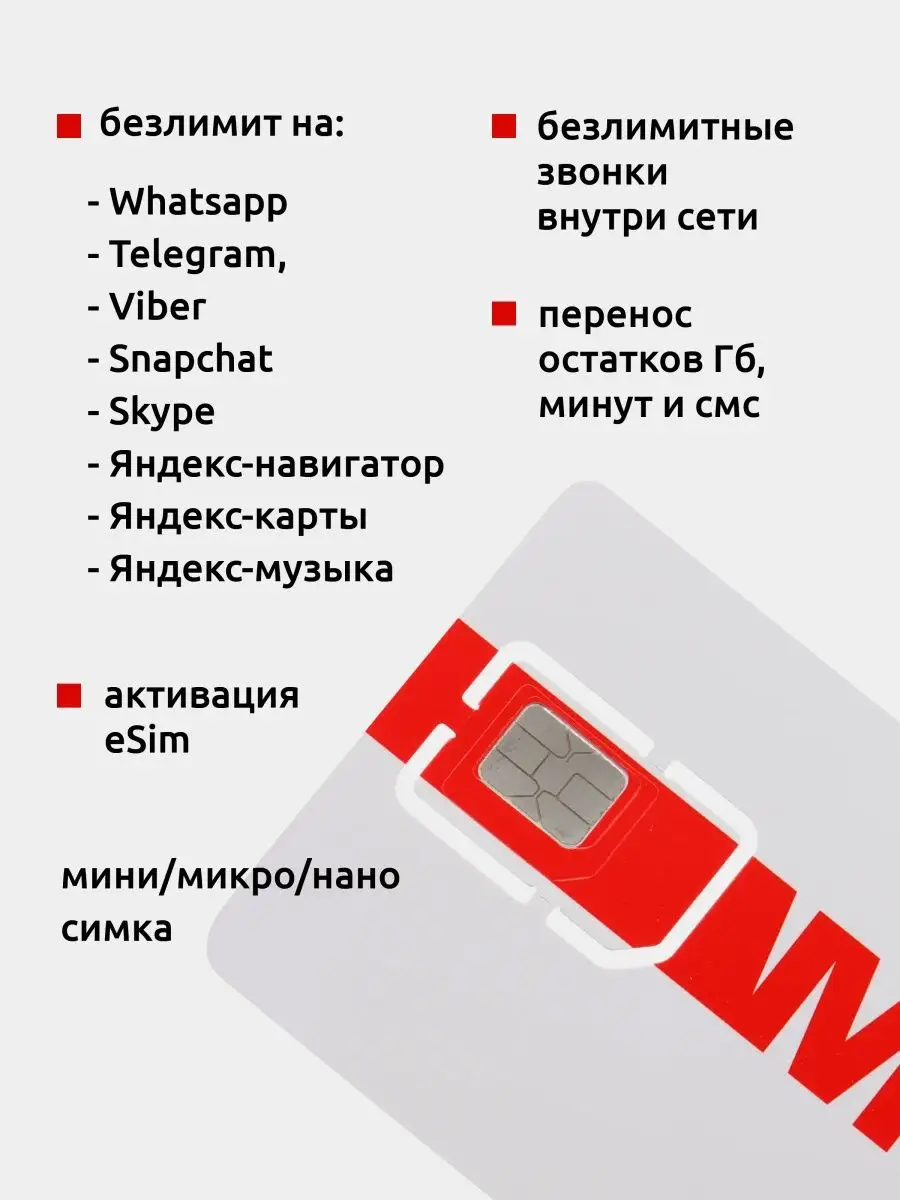 Сим-карта MTS тариф 405 руб МТС купить по цене 333 ₽ в интернет-магазине  Wildberries | 154594004