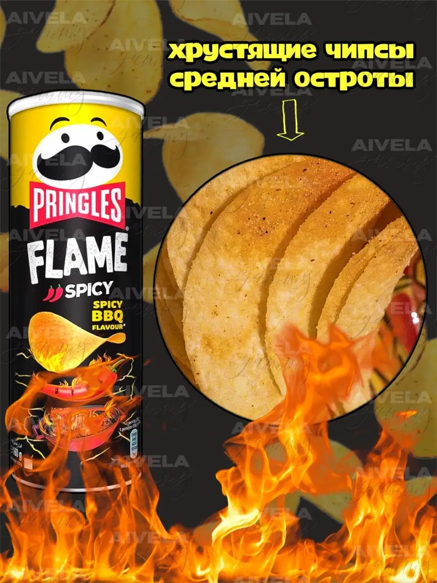 Чипсы Flame Острые чипсы Принглс набор чипсов Pringles купить по цене 803 ₽  в интернет-магазине Wildberries | 154596771