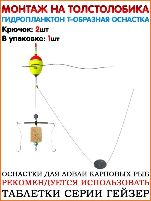 Ловля толстолобика на технопланктон.