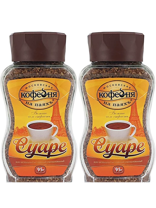 Кофе Суаре Купить В Екатеринбурге
