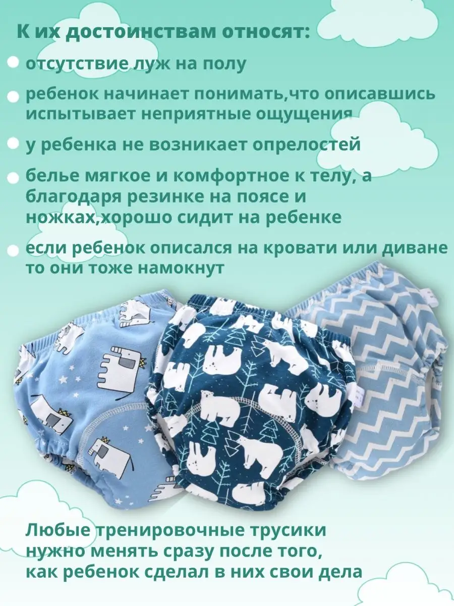 Трусики для детей DaSha kids купить по цене 724 ₽ в интернет-магазине  Wildberries | 154613818