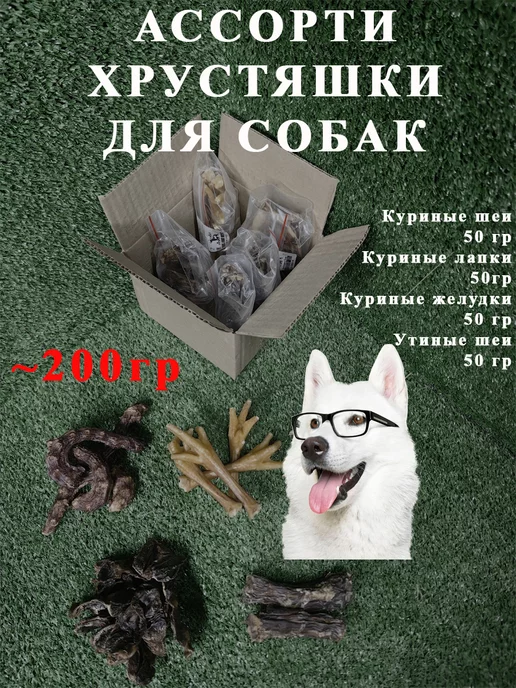 Шеи куриные Dog Lanch для собак, 50 г