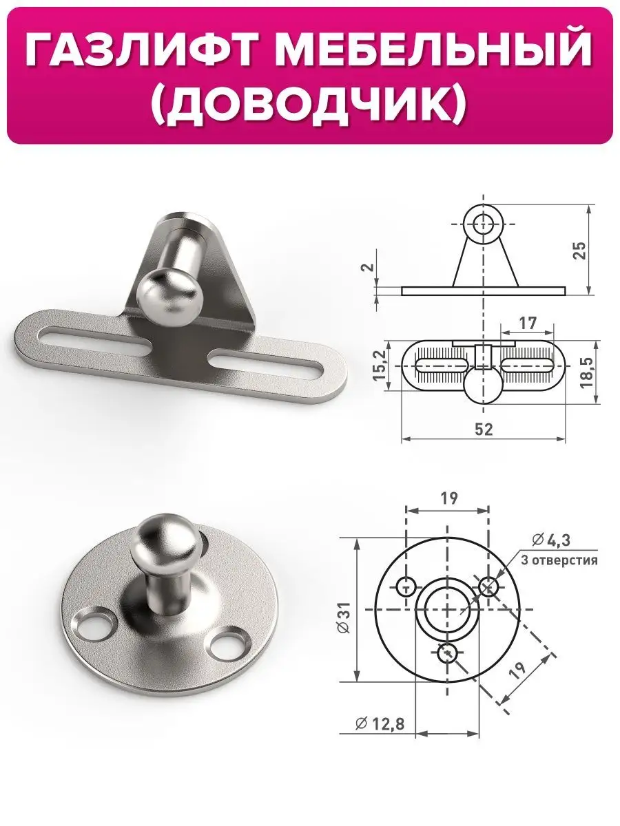 Фурнитура газлифт