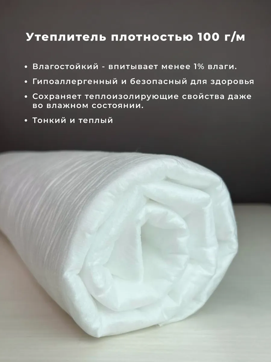 Тинсулейт утеплитель отзывы