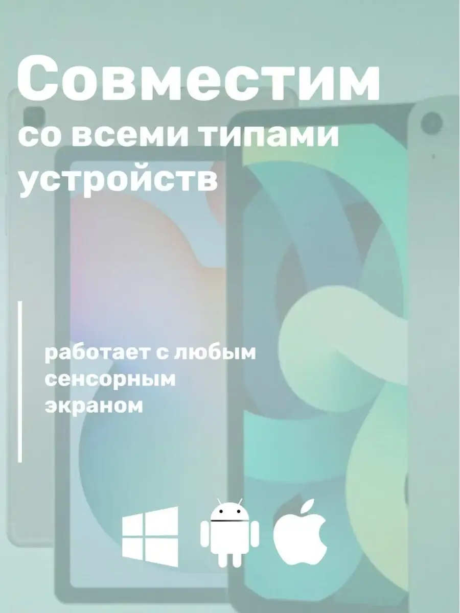 Стилус для рисования, смартфона планшета iPad iPhone Samsung SPASIBO HOME  купить по цене 220 ₽ в интернет-магазине Wildberries | 154646060